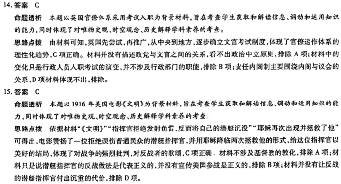 安徽巢湖一中2024高三上学期10月月考历史试题及答案解析