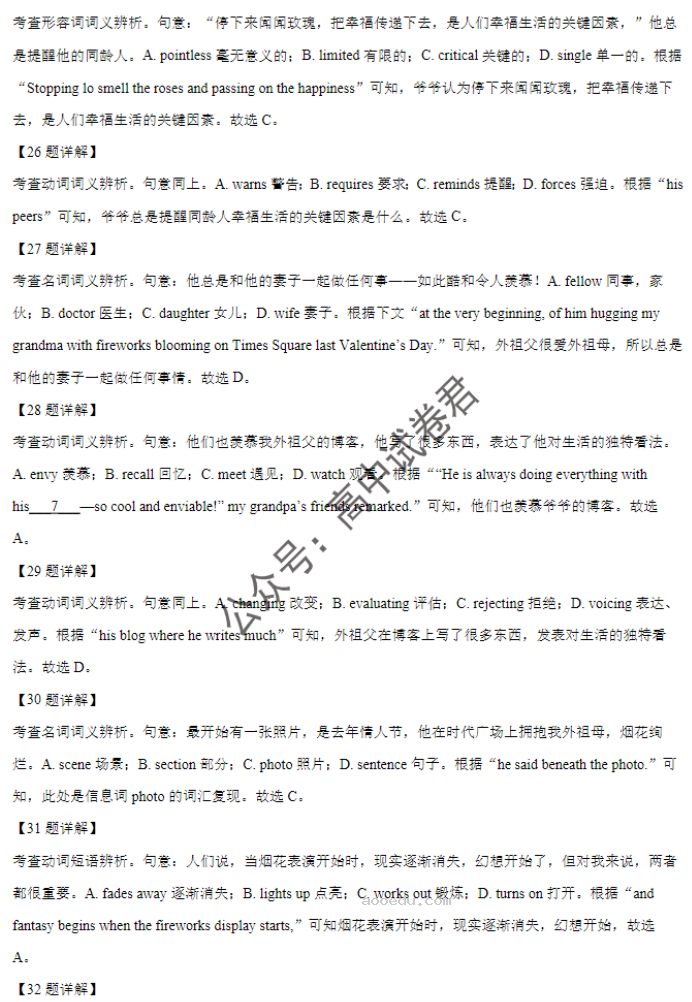 辽宁重点高中沈阳市郊联体2024高三10月月考英语试题及答案