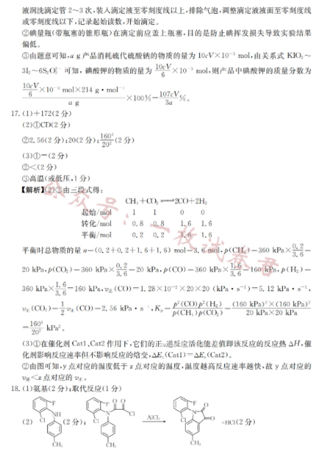 广西2024高三10月联合适应性训练检测化学试题及答案