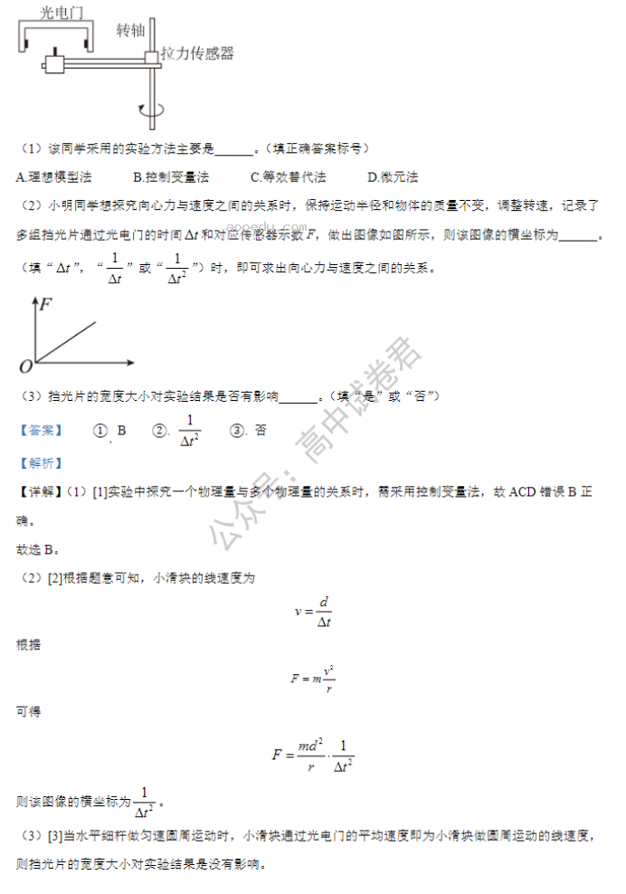 河南鹤壁高中2024高三第二次模拟考物理试题及答案解析