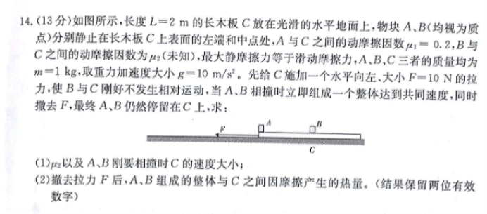 甘肃金太阳2024高三10月阶段检测物理试题及答案解析