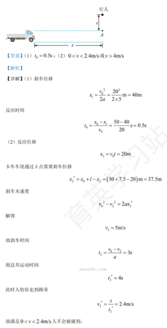 石家庄二中实验学校2024高三10月调研物理试题及答案解析