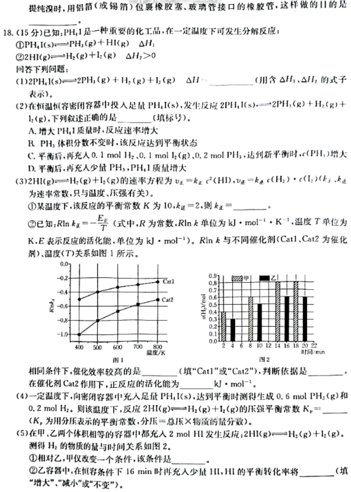 河南金太阳2024高三10月阶段性检测四化学试题及答案解析