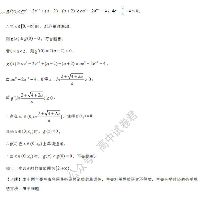 河南鹤壁高中2024高三第二次模拟考数学试题及答案解析