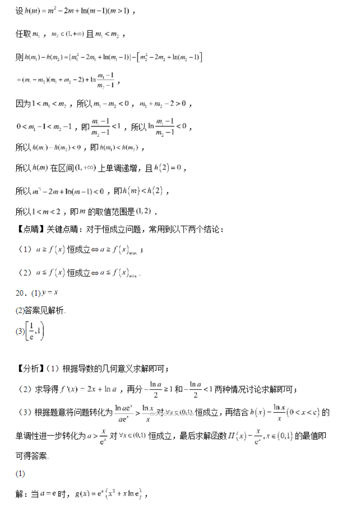 北师大实验学校2024高三第一阶段评估数学试题及答案解析