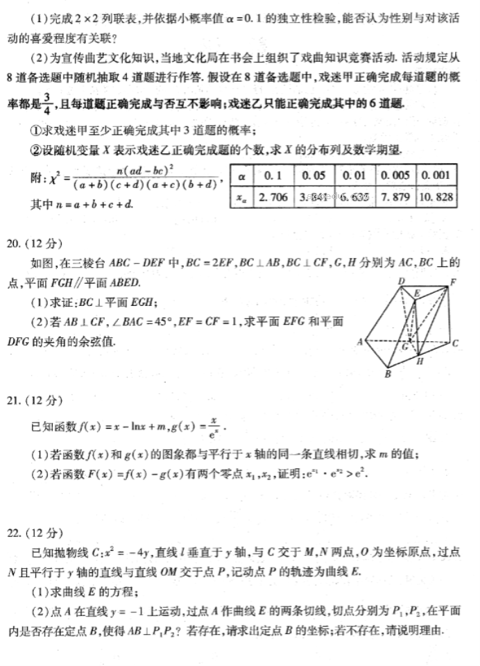 河南洛许平济四市联考2024高三一测数学试题及答案解析