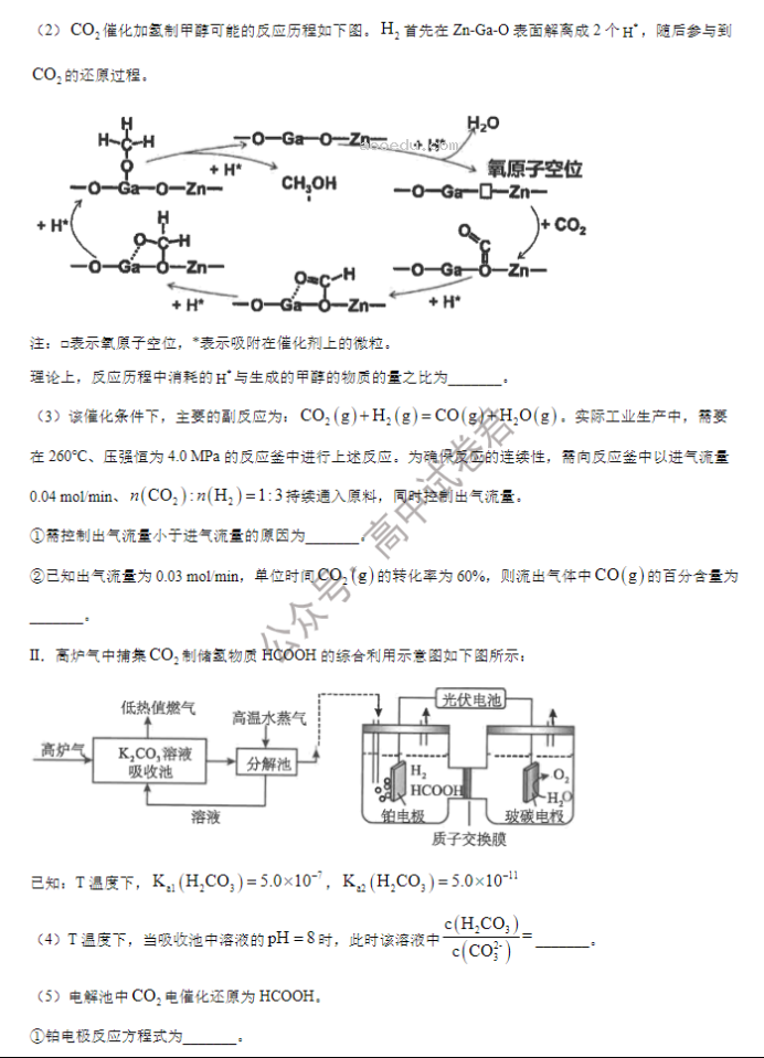 江苏海安高级中学2024高三10月月考化学试题及答案解析