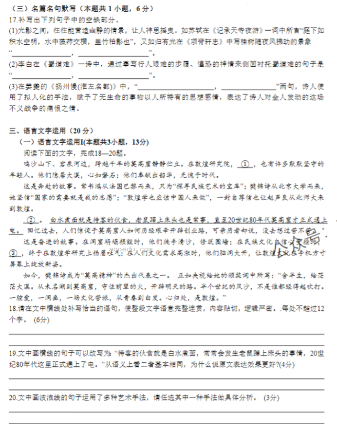 江西宜春宜丰中学创新部2024高三10月月考语文试题及答案