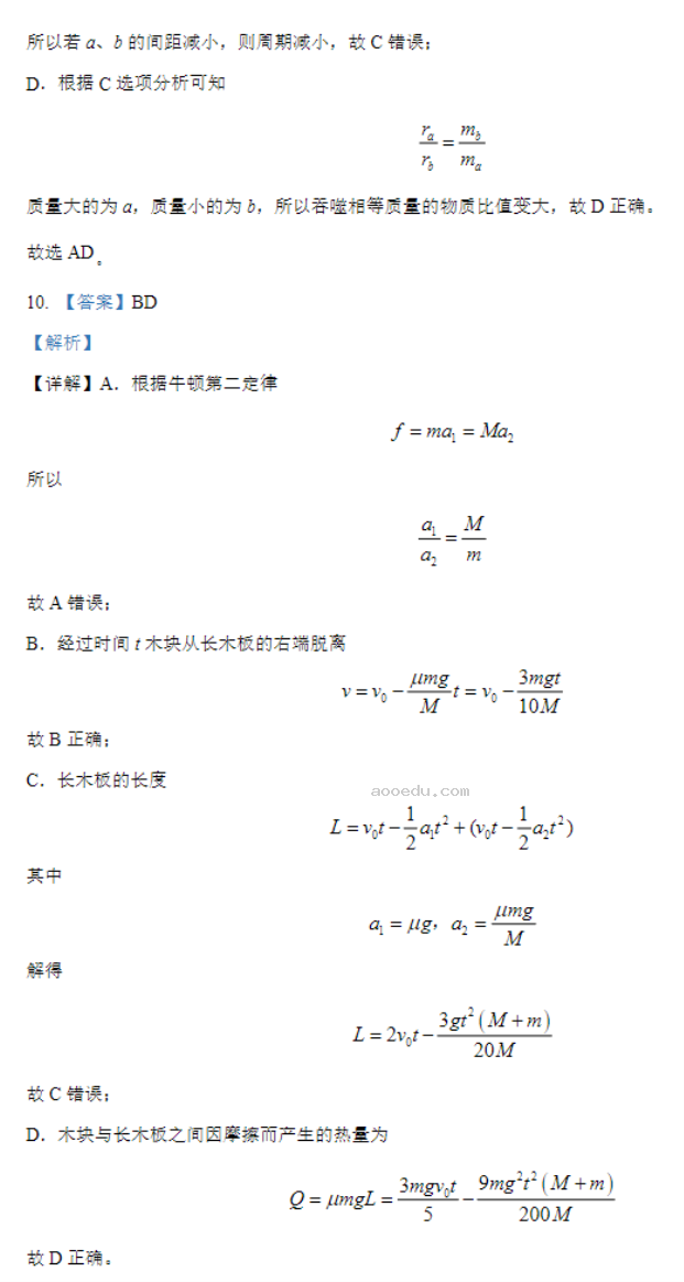 河南TOP二十名校2024高三调研考四物理试题及答案解析