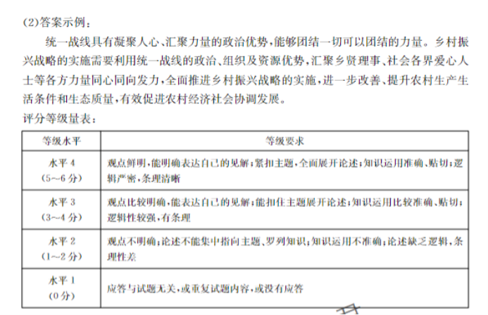 河北金太阳2024高三10月联考政治试题及答案解析