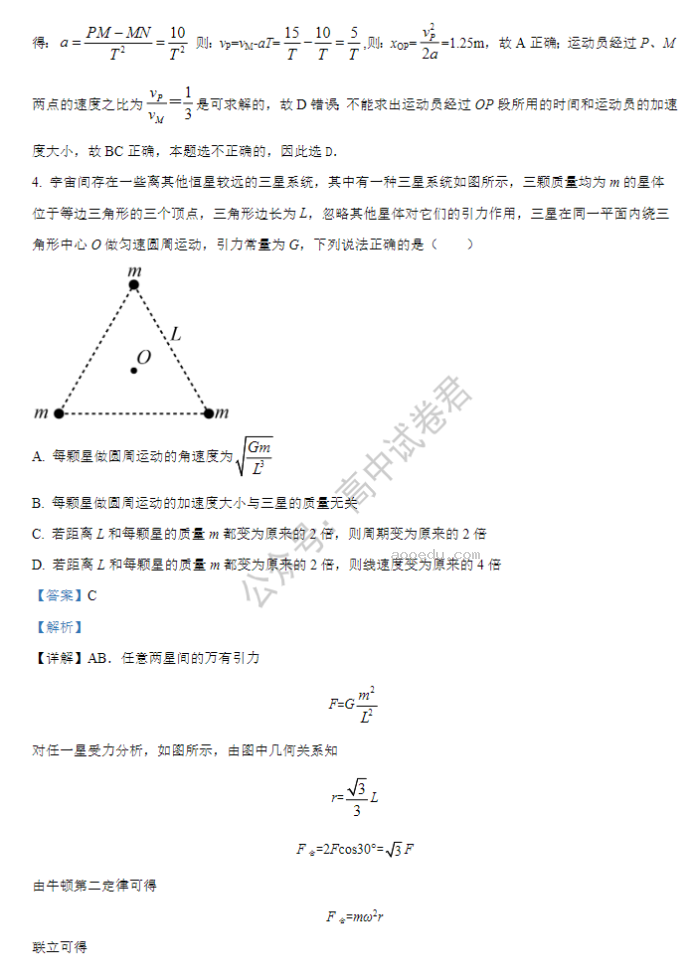 河南鹤壁高中2024高三第二次模拟考物理试题及答案解析