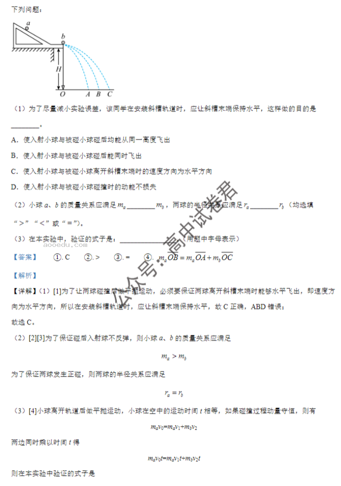 辽宁重点高中沈阳市郊联体2024高三10月月考物理试题及答案