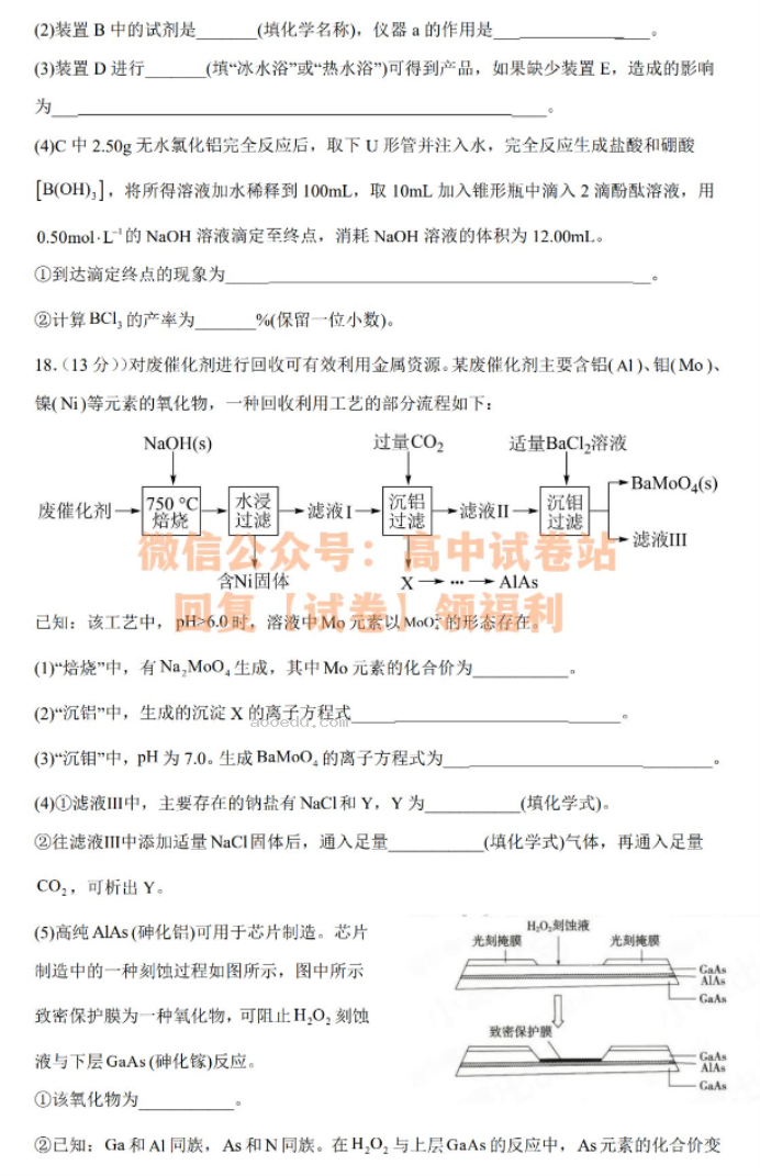 江西上饶一中2024高三10月月考化学试题及答案解析