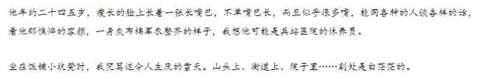 江苏南京六校联合体2024高三10月联合调研语文试题及答案