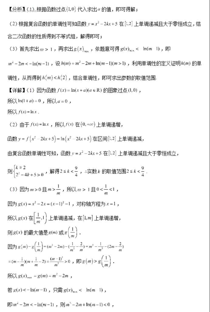 北师大实验学校2024高三第一阶段评估数学试题及答案解析