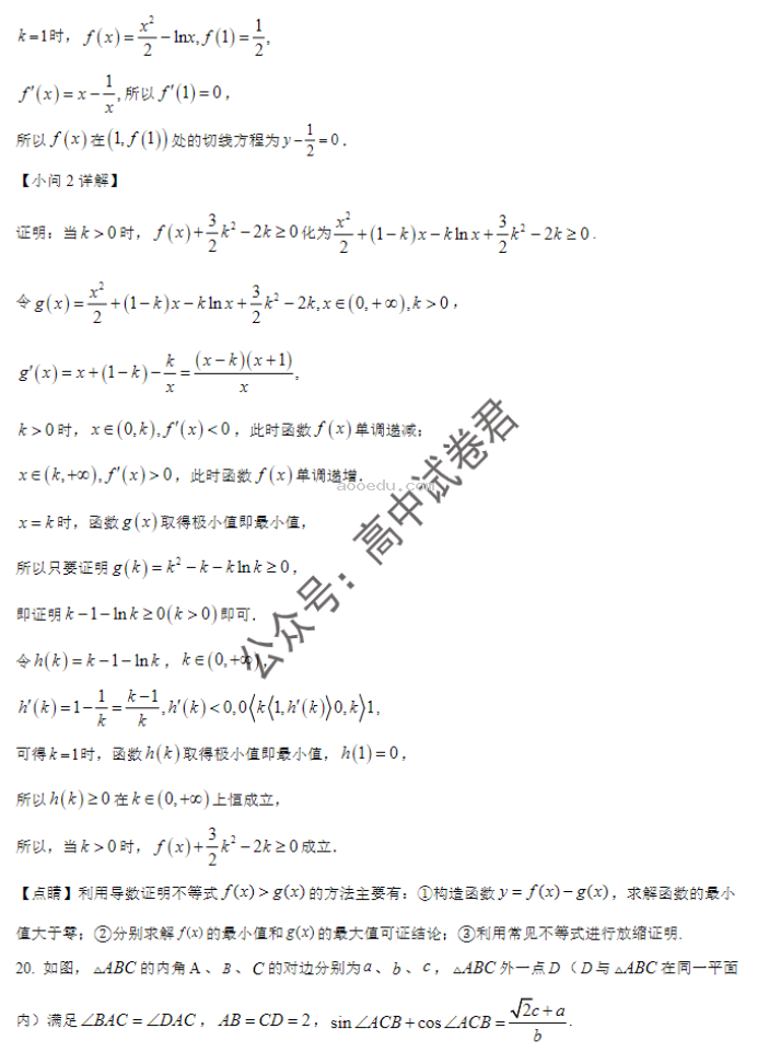 辽宁重点高中沈阳市郊联体2024高三10月月考数学试题及答案