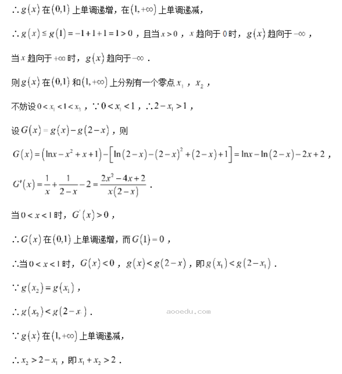 安徽六安一中2024高三第二次月考数学试题及答案解析