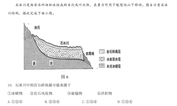 湖北重点高中智学联盟2024高三10月联考地理试题及答案