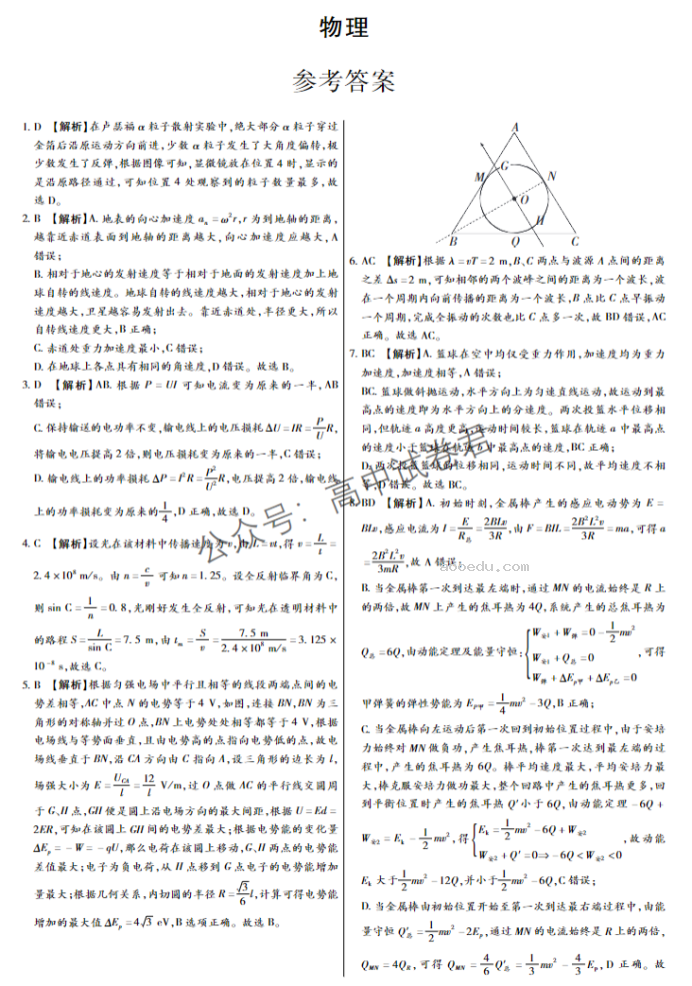 广西2024新高三毕业班10月摸底测试物理试题及答案解析