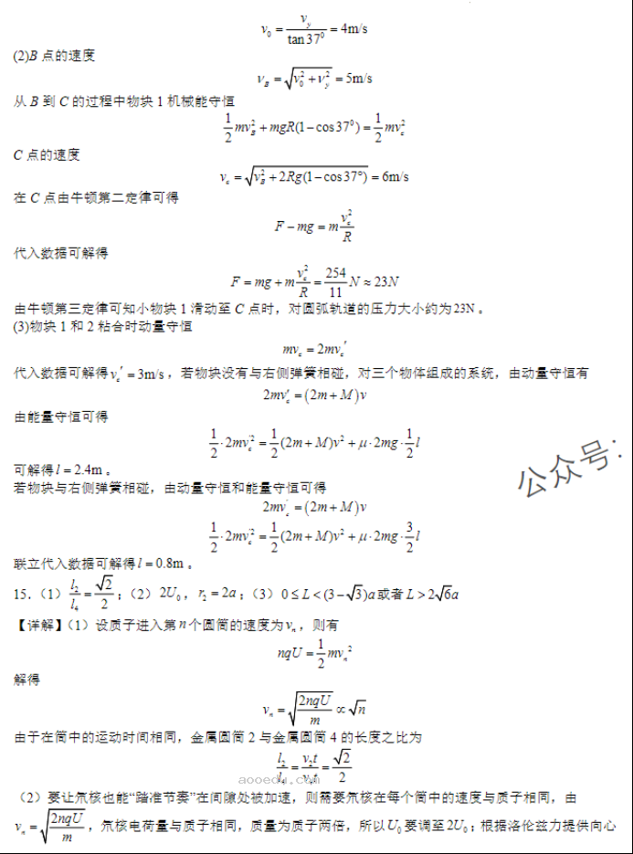 江西宜春宜丰中学创新部2024高三10月月考物理试题及答案