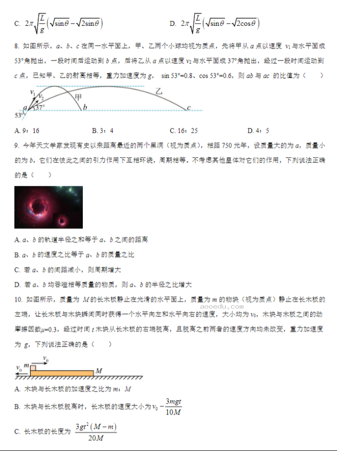 河南TOP二十名校2024高三调研考四物理试题及答案解析