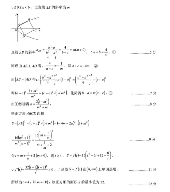 湖北腾云联盟2024高三10月联考数学试题及答案解析