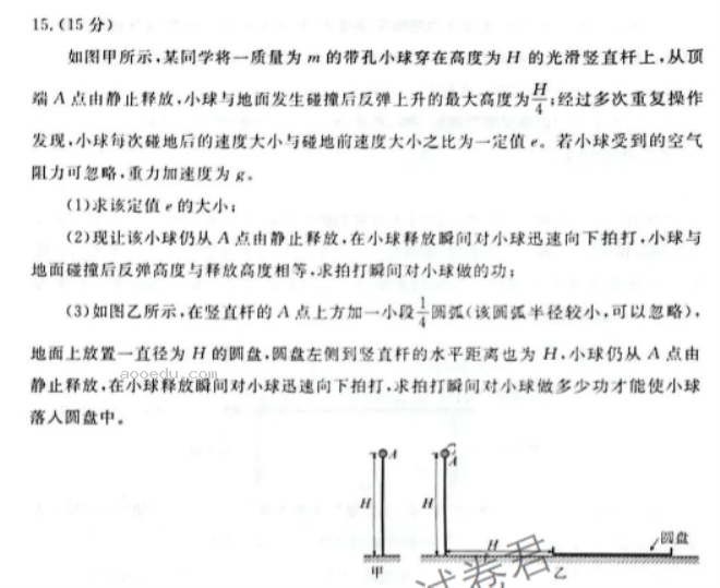 广东衡水金卷2024高三10月大联考物理试题及答案解析