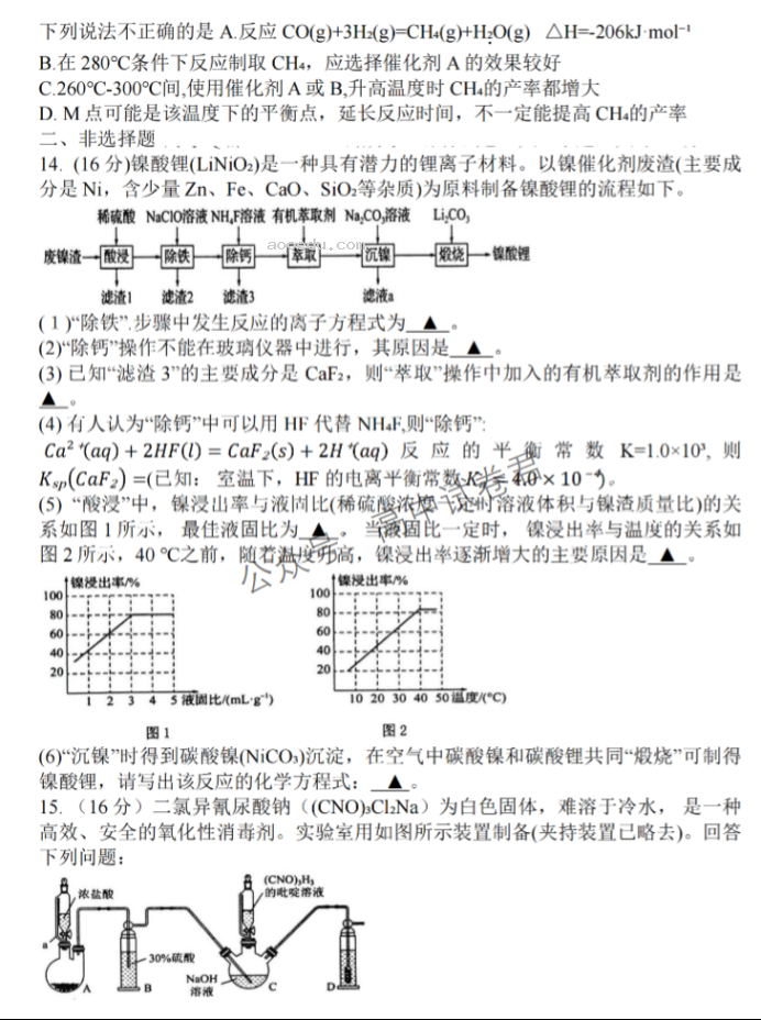 江苏淮安五校联盟2024高三10月联考化学试题及答案解析