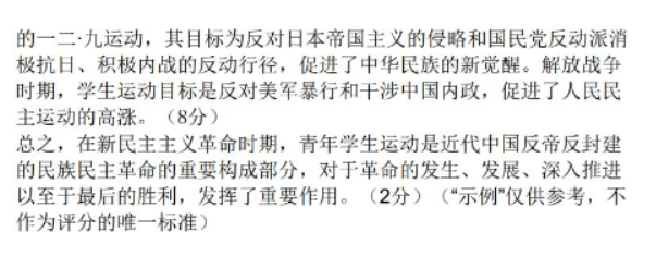 辽宁鞍山普通高中2024高三10月月考历史试题及答案解析