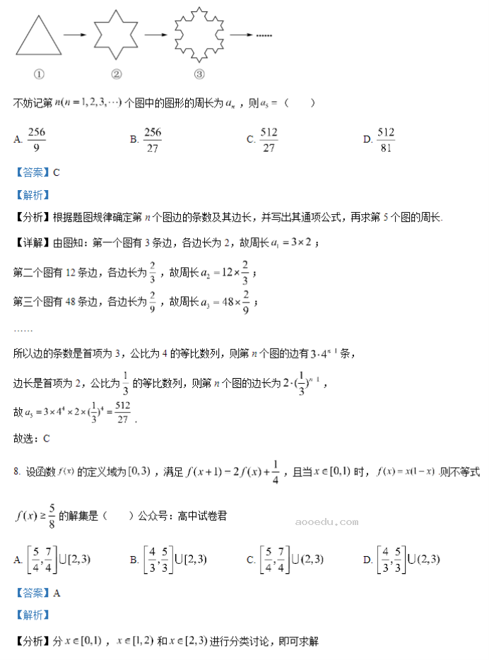 牡丹江二中2024高三第二次阶段性考试数学试题及答案解析