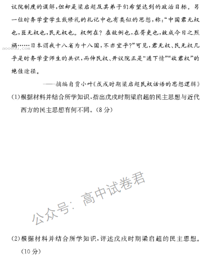 湖南长沙一中2024高三10月月考三历史试题及答案解析