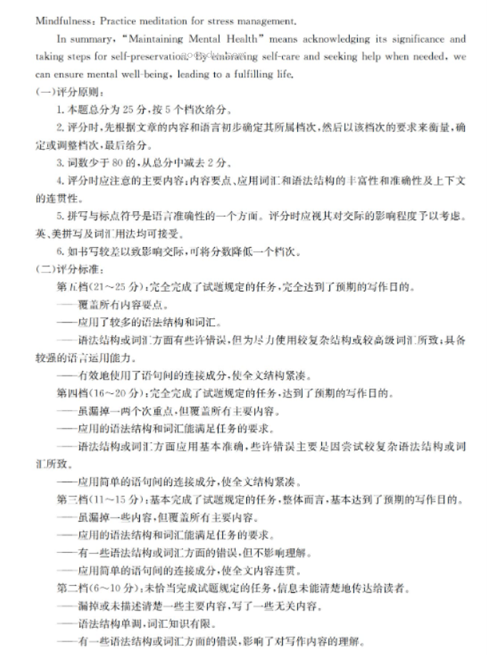 四川2024高三10月第二次联考英语试题及答案解析