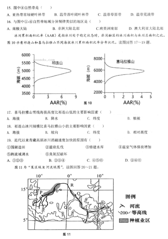 江苏高邮2024高三10月学情调研测试地理试题及答案解析