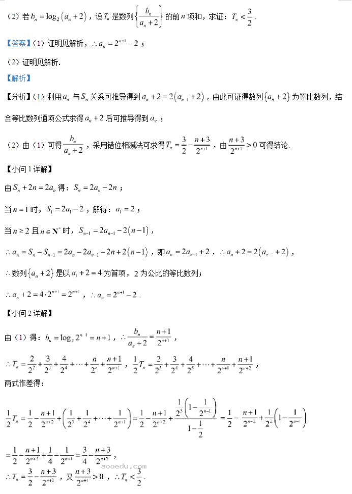 牡丹江二中2024高三第二次阶段性考试数学试题及答案解析