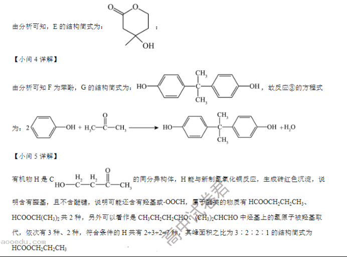 黑龙江哈师大附中2024高三第二次调研化学试题及答案解析