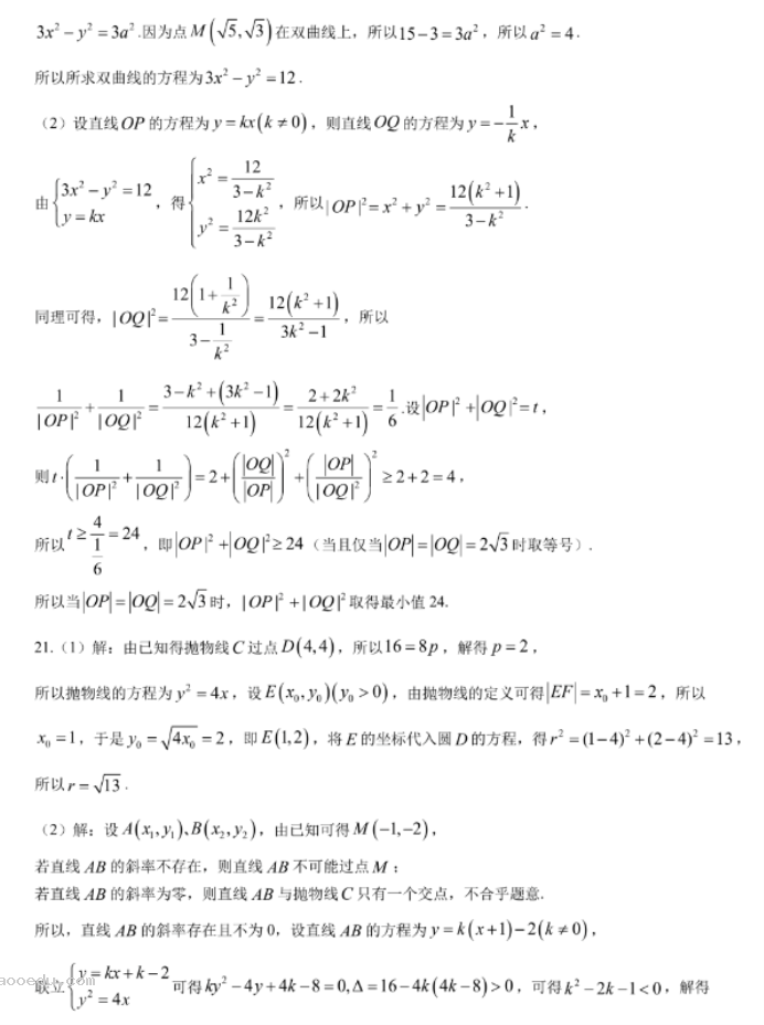 江苏徐宿2024高二上学期第一次联考数学试题及答案解析