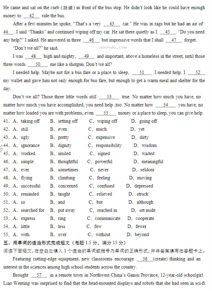 佳木斯高中教学联合体2024高三10月月考英语试题及答案