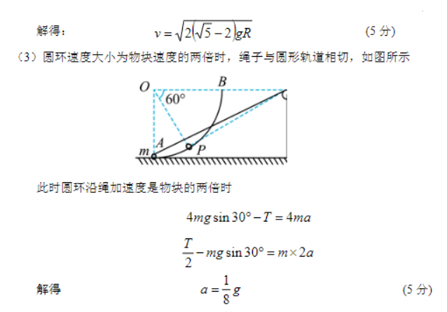 江苏扬州中学2024高三上学期10月月考物理试题及答案解析