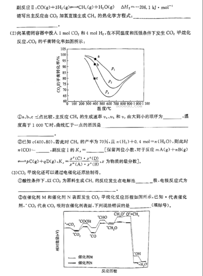 河北沧州2024高三上学期10月联考化学试题及答案解析