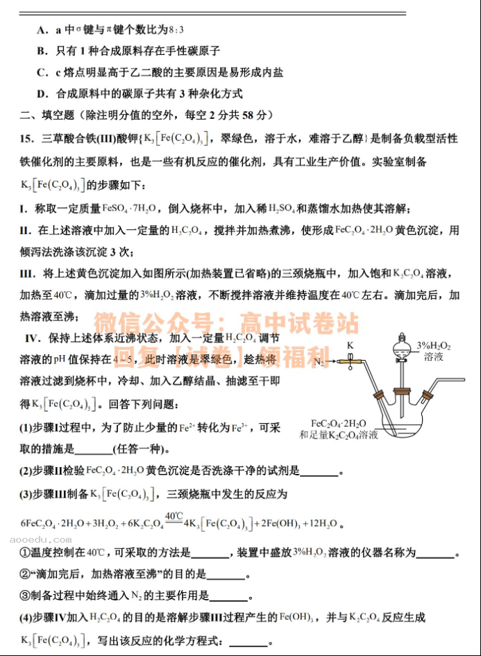 江西丰城中学2024高三上学期10月段考化学试题及答案解析