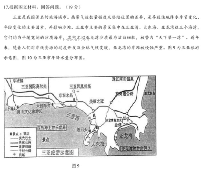 湖北重点高中智学联盟2024高三10月联考地理试题及答案