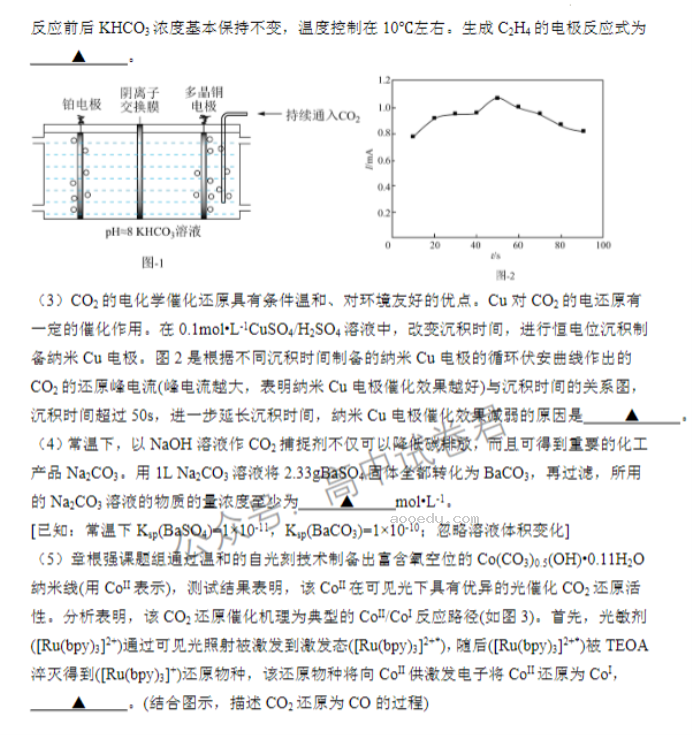 江苏扬州中学2024高三上学期10月月考化学试题及答案解析