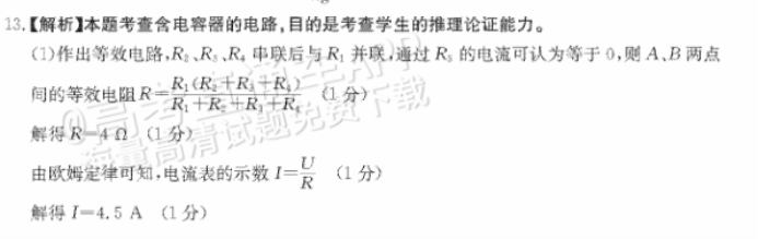 湖南金太阳2024高三10月联考物理试题及答案解析