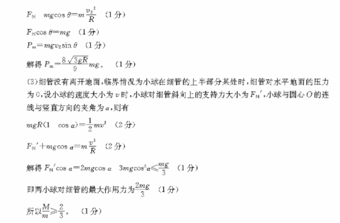 辽宁金太阳2024高三10月适应性考试物理试题及答案