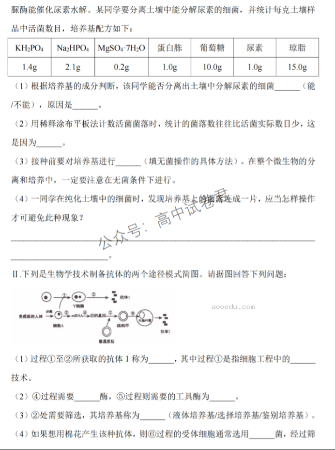 江苏淮安五校联盟2024高三10月联考生物试题及答案解析