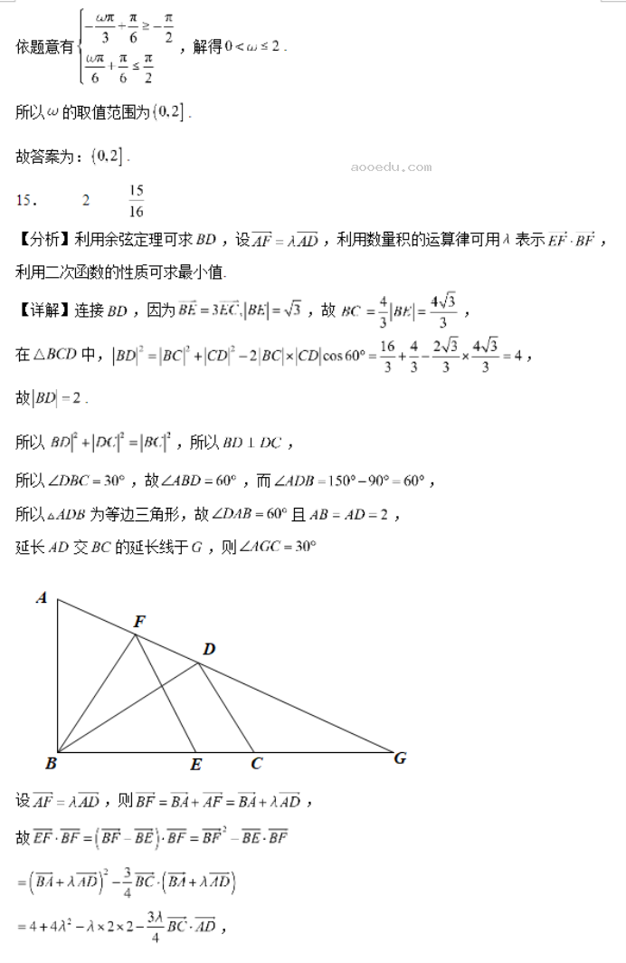 北师大实验学校2024高三第一阶段评估数学试题及答案解析