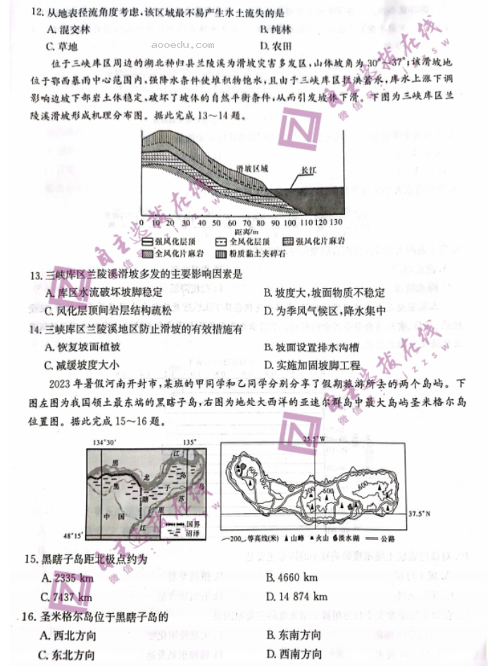 炎德英才名校联考2024高三第三次联考地理试题及答案解析