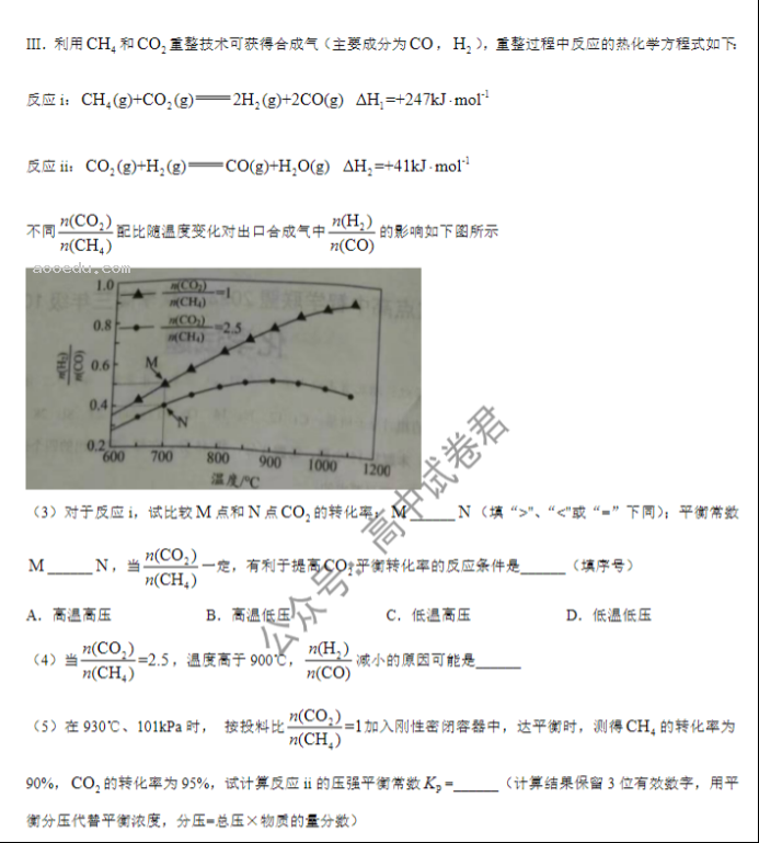 湖北重点高中智学联盟2024高三10月联考化学试题及答案