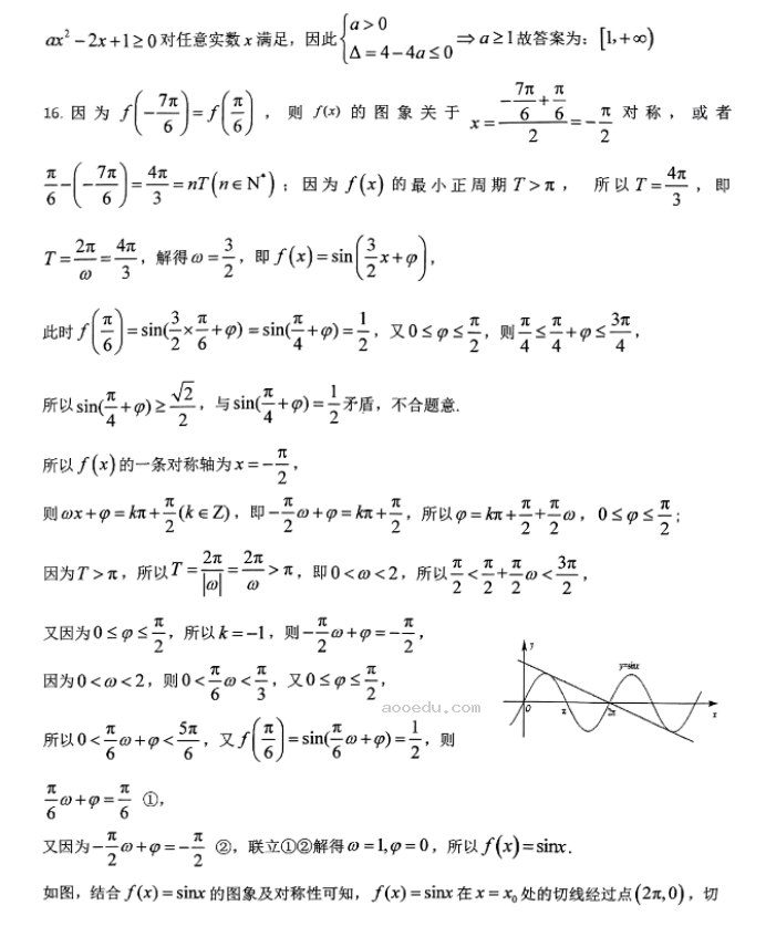 河南南阳一中2024高三第三次月考数学试题及答案解析