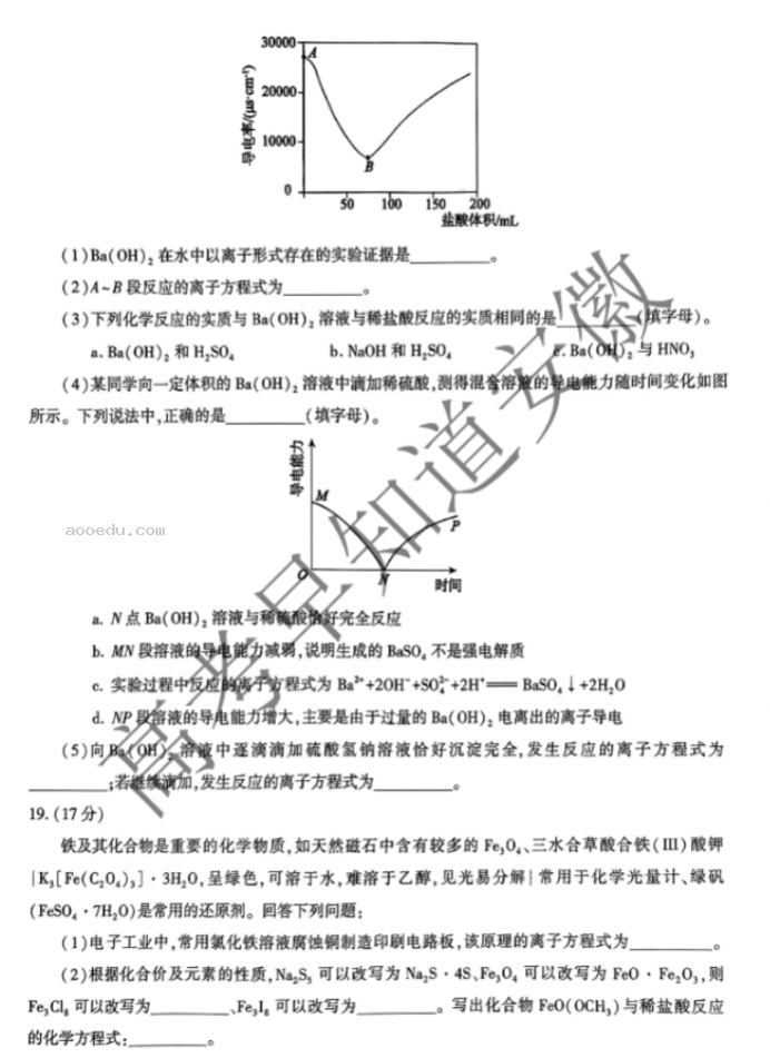 安徽省鼎尖名校2024高三10月联考化学试题及答案解析